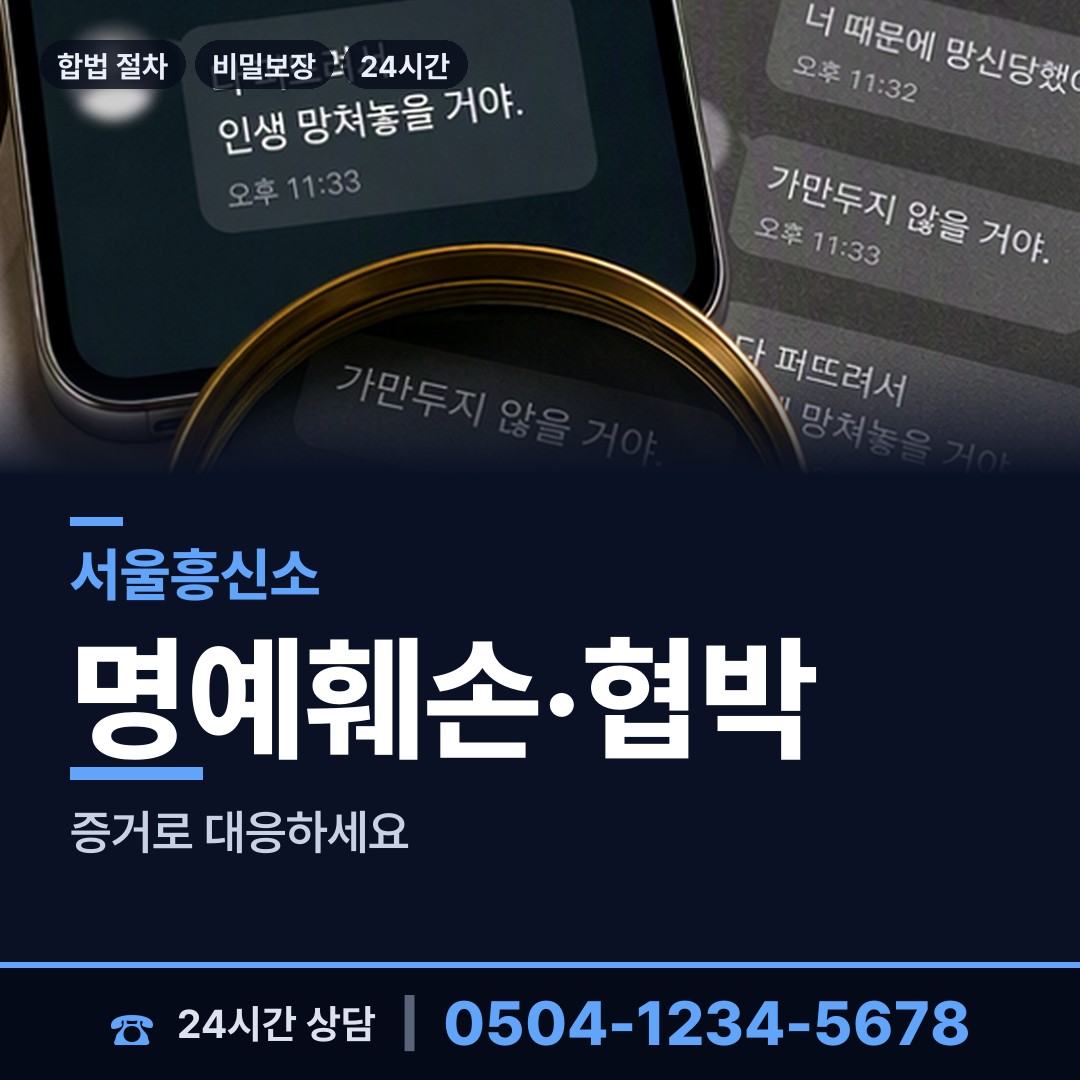 서울 남영동 신원조회 상담 안내