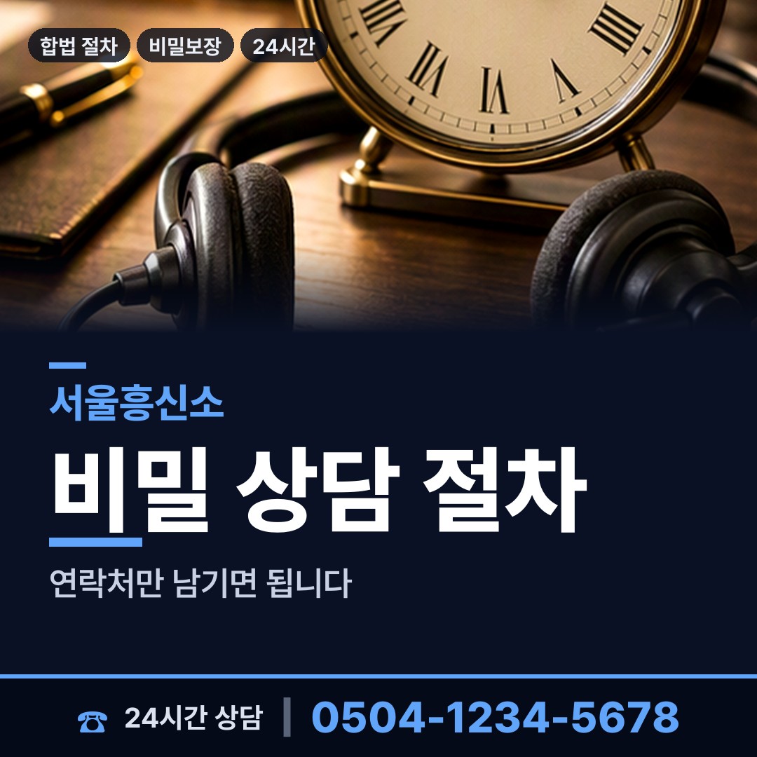 서울 남영동 탐정가격 상담 안내