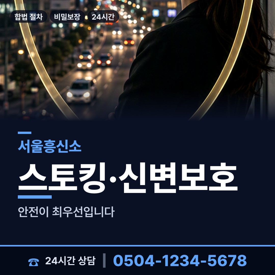 서울 남영동 혼인파탄증거 상담 안내